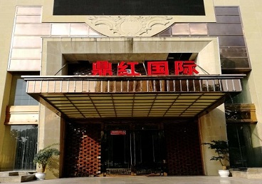 蒙山商务KTV真空哪家最开放-鼎红国际KTV消费价格玩乐点评