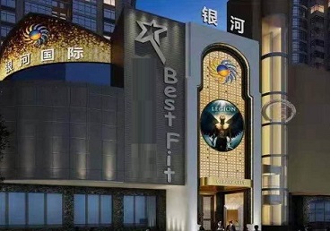 蒙山KTV荤台花场公主服务好-银河国际KTV花场消费点评
